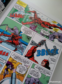 Миллер, Мишелини, Маккензи: Сорвиголова Миллер. Том 1