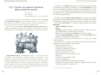 Рыбаков, Пайвина: Развитие живой компании. В 2 томах (Комплект)