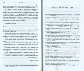 Федор Рерберг: Всё в прошлом. Воспоминания. 1868–1910