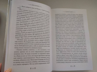 Мара Вульф: Египетские хроники. Скипетр света