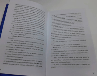 Ричард Осман: Человек, который умер дважды