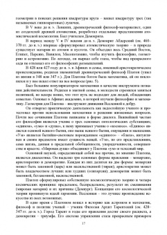 Рахимов, Рахимова: История науки и техники. Учебное пособие