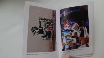 Мария Березанская: Бэнкси