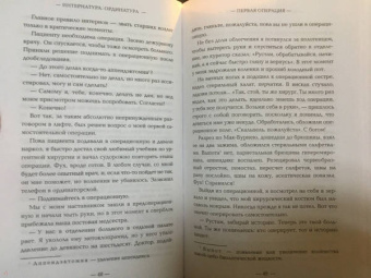 Evilicio: Я хирург. Интересно о медицине от врача, который уехал подальше от мегаполиса