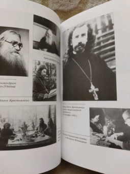 Вячеслав Бондаренко: Свидетель о Свете. Повесть об отце Иоанне (Крестьянкине)