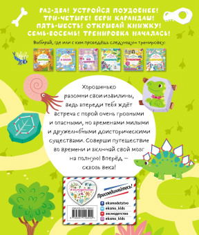 Динозаврики