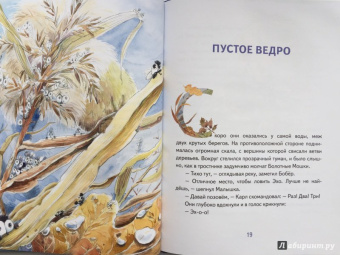 Игорь Шляпка: Маленькое Эхо