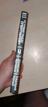 Дзинсэй Катаока: Страна Чудес Смертников. Том 4