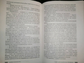 Майкл Коннелли: Поэт, или Охота на призрака