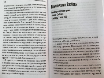 Александр Солженицын: С Украиной будет чрезвычайно больно