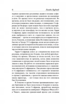 Линди Вудхед: Мистер Селфридж