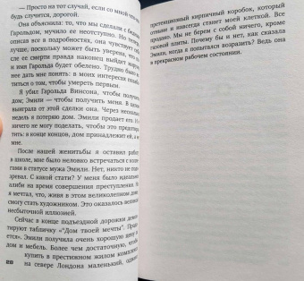 Филлис Джеймс: Двенадцать ключей Рождества