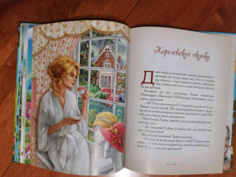 Елена Велена: Полет Соломенной Шляпки