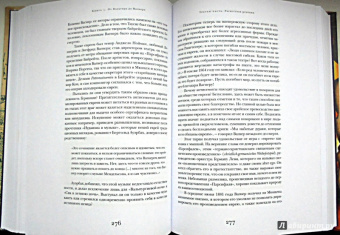 Лев Поляков: История антисемитизма. В двух томах. Том 1, 2