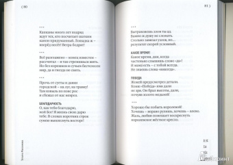 Татьяна Максимова: В четырех словах. Стихи