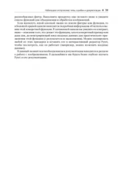 Фислер, Кришнамурти, Политц: Введение в программирование и структуры данных