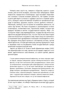 Эпштейн, Кабаков, Бакштейн: Триалоги. Импровизации на свободные темы