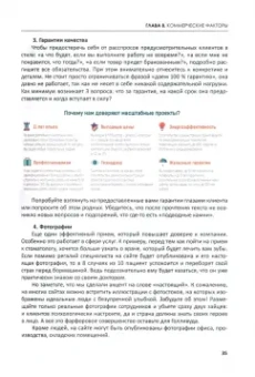 Шамина, Носаченко: Total SEO. Полное практическое руководство по продвижению сайтов. Комплект в 2 книгах