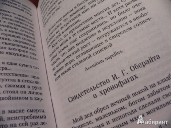 Густав Майринк: Женщина без рта