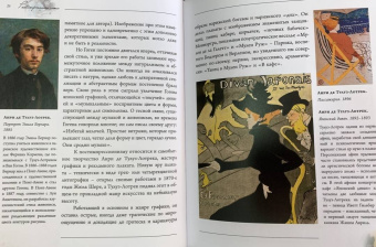 Анастасия Чудова: Постимпрессионизм