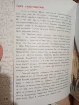 Михаил Пегов: И все-таки она вертится! Великий спорщик Галилео Галилей
