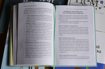 Мишель Борба: Чуткие дети. Как развить эмпатию у ребенка и как это поможет ему преуспеть в жизни