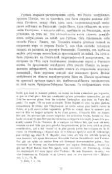 Александр Брикнер: Война России с Швецией в 1788-1790 годах