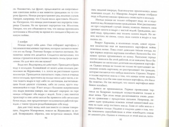 Лев Николаев: В оккупации. Дневник советского профессора