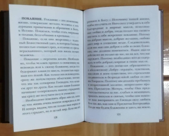Фаддей Отец: Зерна добромыслия. Мысли и советы на каждый день