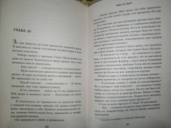 А.Р. Торре: Я иду тебя искать. Самые интригующие триллеры. Комплект из 4 книг