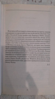 Энн Грэнджер: Тени убийства