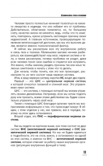 Андрей Русских: ВСД, панические атаки, навязчивые мысли