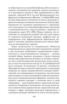 Олег Марков: Сценарная культура режиссеров театрализованных представлений и праздников. Сценарная технология