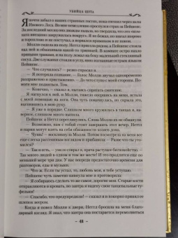 Робин Хобб: Сага о Фитце и Шуте. Книга 1. Убийца шута
