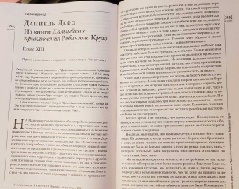 Журнал Иностранная литература № 12. 2021