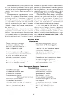 Тимур Семенов: Планета русской поэзии. Ни дня без поэта