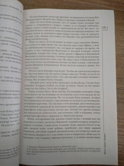 Журнал Иностранная литература № 11. 2021