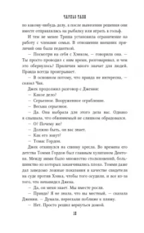 Чарльз Табб: Найденные ветви