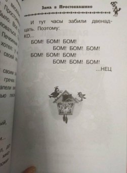 Эдуард Успенский: Дядя Фёдор, пёс и кот. Все истории