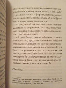 Сьон: Зародыш мой видели очи Твои. История любви