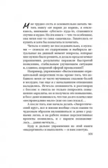 Сергей Розов: Биосознание. Пробуждение и развитие сверхспособностей