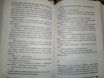 Сандроне Дациери: Убить Короля