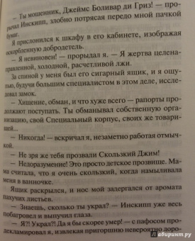 Гарри Гаррисон: Стальная Крыса спасает мир
