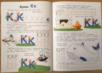 Елена Ульева: Прописи. Выпуск 2. Пишем буквы