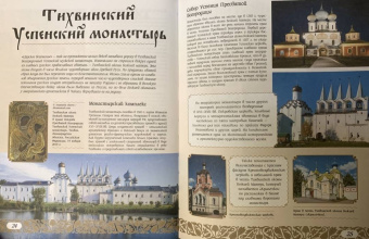 Тараканова, Тропинина: 50 самых известных монастырей и храмов России