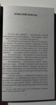 Стивен Бене: Дьявол и Дэниел Уэбстер