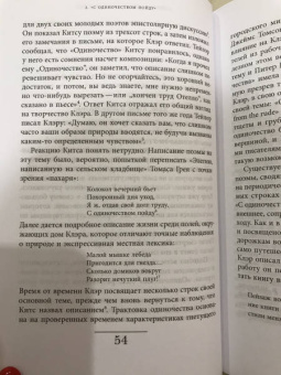 Дэвид Винсент: История одиночества