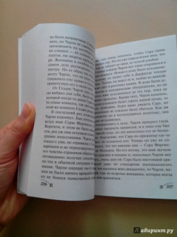 Даниэла Стил: Тайна ее прошлого
