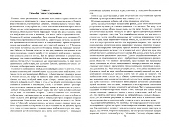 Бине, Фере: Животный магнетизм. Учение Франца Месмера на практике. Клинические техники гипнотизирования
