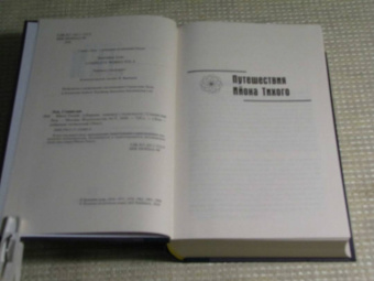 Станислав Лем: Ийон Тихий